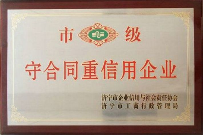 點擊查看詳細信息<br>標題：榮譽證書 閱讀次數(shù)：4983